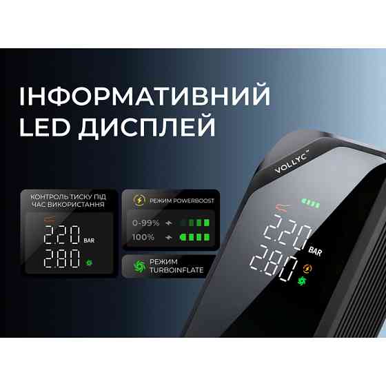 Насос-фонарь-powerbank автомобильный Vollyc Evo Tire Pump by Flextail, 150 PSI, 1500 mAh Киев