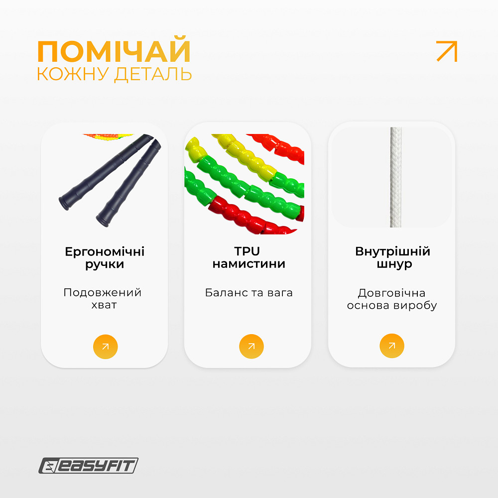 Скакалка бісерна EasyFit 2,7 м (мультиколор) Коломия - фото 10