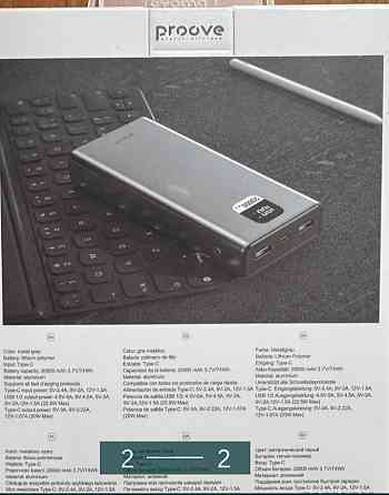 Павербанк: Power Bank Proove Guardian Київ