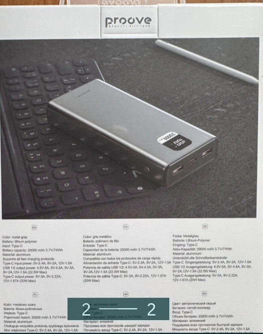 Павербанк: Power Bank Proove Guardian Київ - фото 2