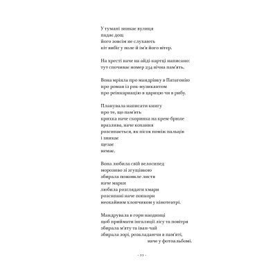 Книга Вірші з бійниці - Максим "Далі" Кривцов Наш Формат (9786178277093) Вінниця - фото 15