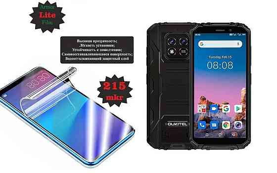 Поліуретанова плівка Oukitel WP18, WP18 Pro, Lite, товщина 0,215 мм Київ