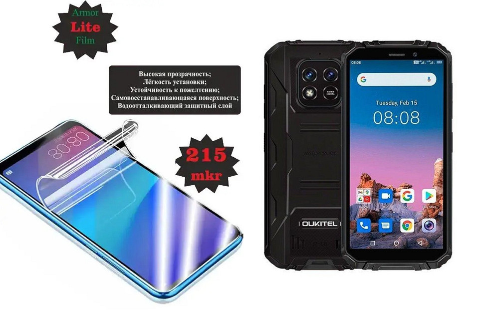 Поліуретанова плівка Oukitel WP18, WP18 Pro, Lite, товщина 0,215 мм Київ - фото 1