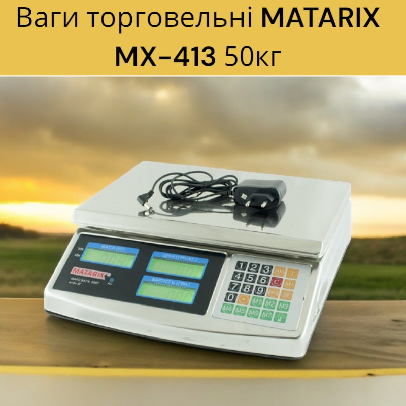 Торговые весы для взвешивания  MATARIX MX-413 50кг с двойным табло (покупатель - продавец) Одесса - изображение 1