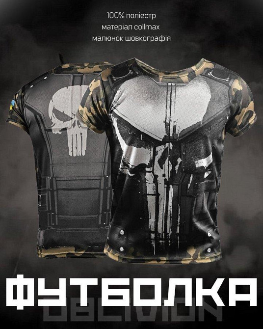 Тактична футболка потовідвідна oblivion armor ВН1103 Одеса - фото 1