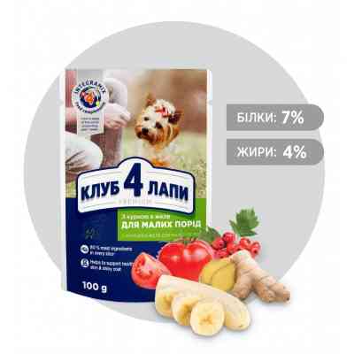 Влажный корм для собак Club 4 Paws с курицей в желе 100 г (4820083908880) Винница