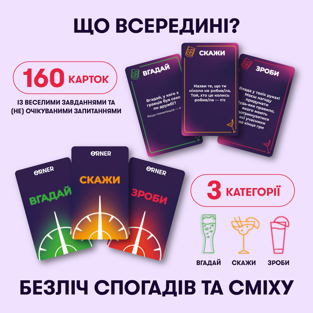 Гра для компанії Orner Оберти (orner-2686) ( Українська ) Харків - фото 2