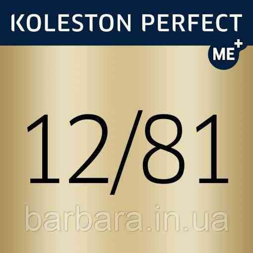 12/81 Краска для волос WELLA Koleston Perfect Me+ Ультра яркий блонд жемчужно-пепельный (Белое золото) Киев