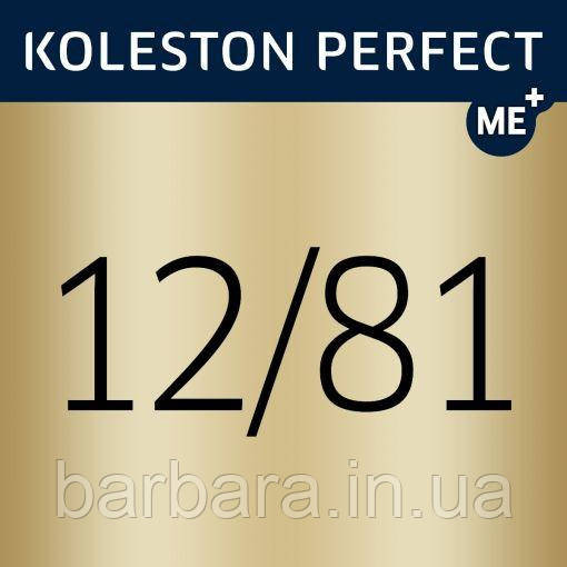 12/81 Краска для волос WELLA Koleston Perfect Me+ Ультра яркий блонд жемчужно-пепельный (Белое золото) Киев - изображение 4