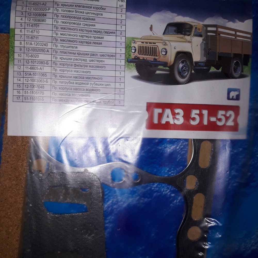 Комплект прокладок ремонта двигателя Львовский погрузчик. Харьков - изображение 1