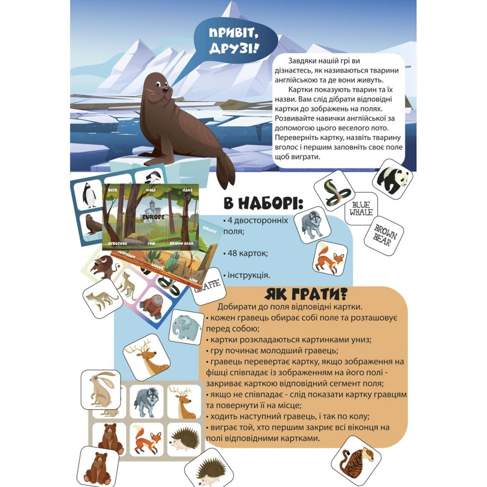 Розвиваюча настільна гра "Lotto Where do they live?" 2132-UM англійська мова Вінниця - фото 3