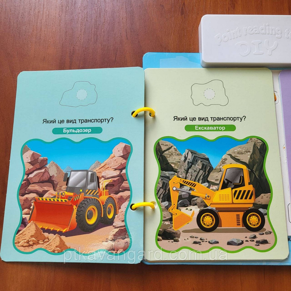 Интерактивная книга 