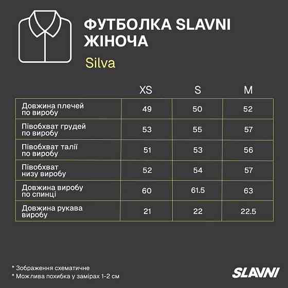 Жіноча базова біла футболка оверсайз бавовняна зі спущеним рукавом однотонна повсякденна без малюнка Slavni Silva M Одеса