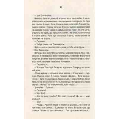 Книга Відьмак. Кров ельфів. Книга 3 - Анджей Сапковський КСД (9786171283503) Вінниця