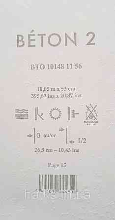 Шпалери вініл на флізеліні Caselio 0.53х10 Beton 2 під штукатурку під бетон темно-бежеві матові різні відтінки Київ