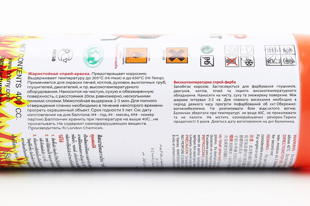 Фарба акрилова жаростійка 400°F, №0014 "ПОМАРАНЧЕВИЙ", Аерозоль 400ml Киев - изображение 3