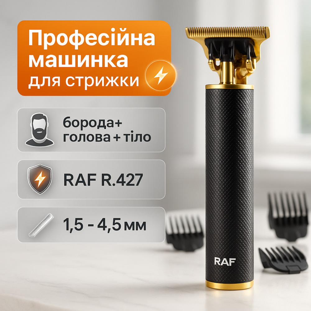 Аккумуляторная машинка для стрижки и укладки волос, Электрическая машинка триммер для волос и бороды YE-43 Львов - изображение 17