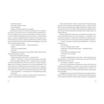 Книга Мати і не мати - Ернест Гемінґвей Видавництво Старого Лева (9786176797241) Вінниця