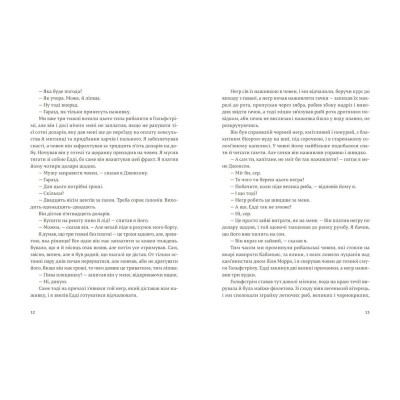 Книга Мати і не мати - Ернест Гемінґвей Видавництво Старого Лева (9786176797241) Вінниця - фото 6