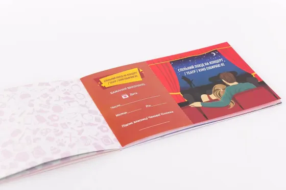 Чекова Книжка Бажань: Для Неї (UA) Львів