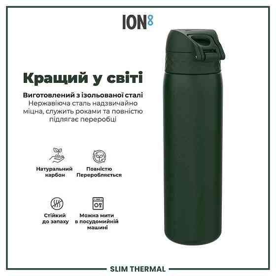 Пляшка для води металева вакуумна ION8 500 мл. Vacuum Insulated, Dark Green Кам'янське