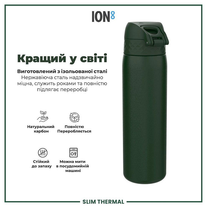 Пляшка для води металева вакуумна ION8 500 мл. Vacuum Insulated, Dark Green Каменское - изображение 6