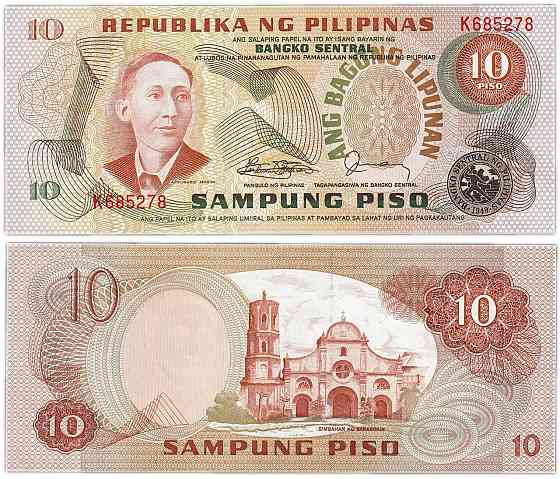 Філіппіни/Pilipinas 10 pesos (1978) Рick 161d UNC Полтава