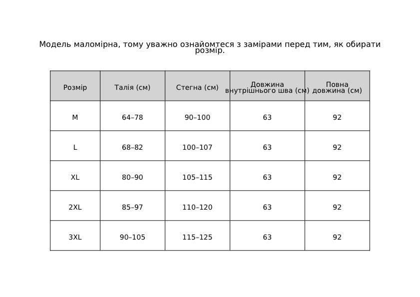 Лосини жіночі Alia 986 утеплені з корсетом і пуш ап чорні, чорний, XL Київ - фото 10