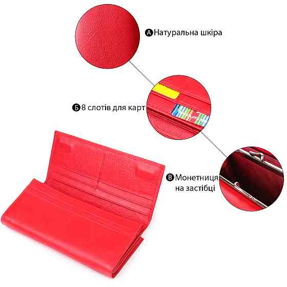 Яркий женский кошелек на магнитах из натуральной кожи ST Leather 23114 Красный Киев