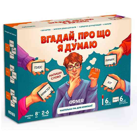Гра для компанії Orner Вгадай, про що яOS (orner-2617) ( Українська ) Харків