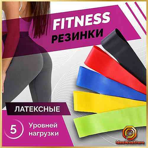 Резинки для фитнеса набор 5 шт эспандеры для тренировок Fit Simplify GO DO петли для йоги и спорта Киев