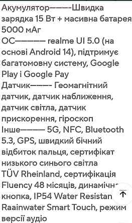 Смартфон Realme 12X 5G 8/256Gb. Black. Киев