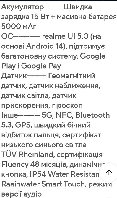 Смартфон Realme 12X 5G 8/256Gb. Black. Киев - изображение 6