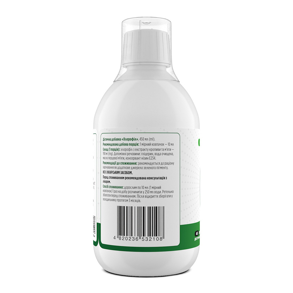 Хлорофилл жидкий, Chlorophyll Liquid, Biotus, природный, 450 мл Луцк - изображение 2