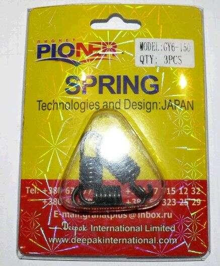 Пружини колодок зчеплення скутер 4 Т Китай 150 Мукачево - фото 1