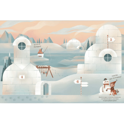 Книга Скоро Різдво! - Клаудія Бордін Видавництво Старого Лева (9789664480540) Вінниця - фото 5