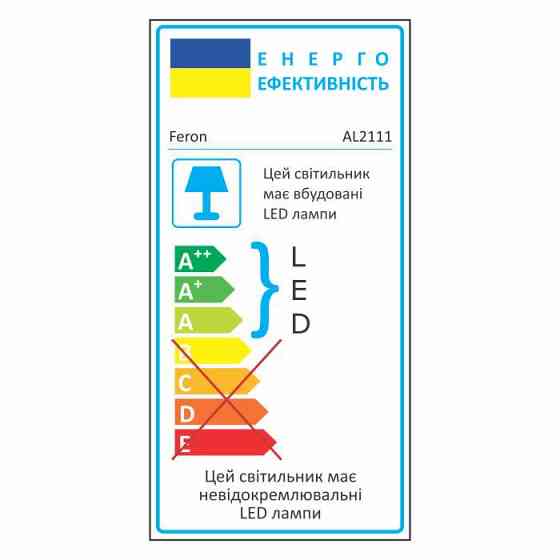 Світлодіодний світильник Feron AL2111 6Вт білий Харків