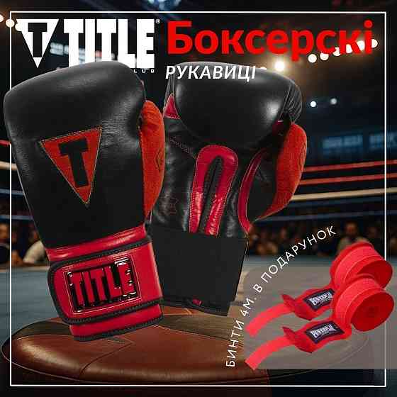 Боксерські рукавиці TITLE Boxing All Heart Bag Gloves 2.0 Black/Red 16 oz (бинти 4м. в комплекті) Каменское