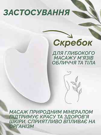Набір для обличчя з білого нефриту: роликовий масажер і скребок Гуаша Reclaire cosmetics Київ