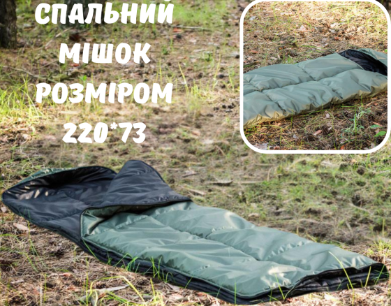 Зимовий водонепронекний спальний мішок хакі 220*100 на флісі з капюшоном для військовослужбовців   WAR Львів