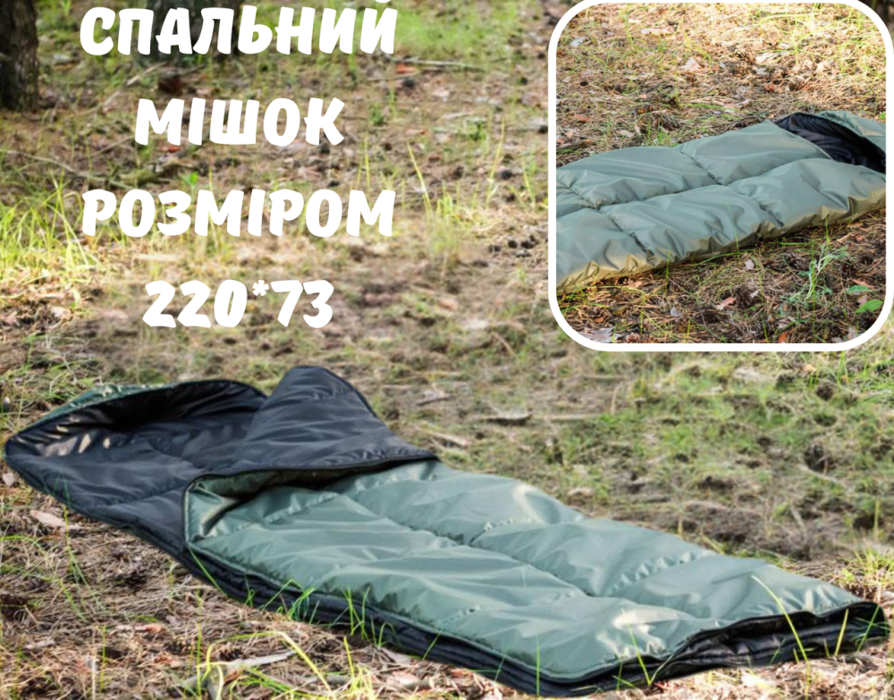 Зимовий водонепронекний спальний мішок хакі 220*100 на флісі з капюшоном для військовослужбовців   WAR Львів - фото 1