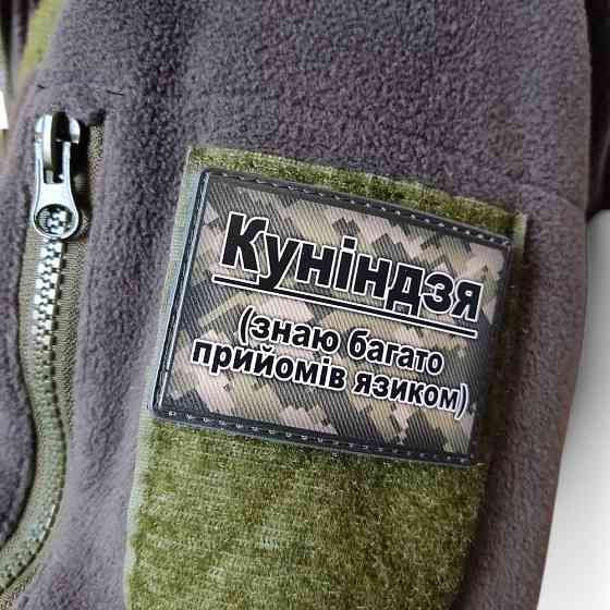 Патч / шеврон Куніндзя Запоріжжя