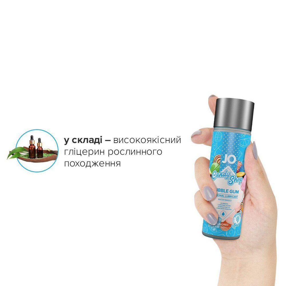 Лубрикант на водной основе JO H2O — Candy Shop — Bubblegum (60 мл) без сахара и парабенов Sex Aura Киев - изображение 4