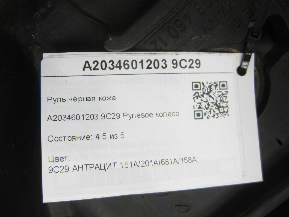 Mercedes-Benz  A2034601203 9C29 Кермо чорна шкіра CL203 Sportcoupe CLC C203 Одеса - фото 8