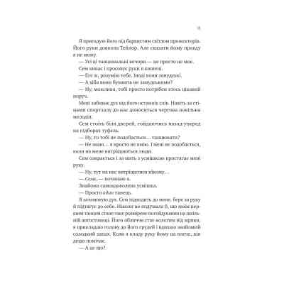 Книга Сем на зв'язку - Дастін Тао Vivat (9786171713109) Винница