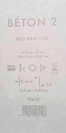 Обои виниловые на флизелине Caselio 0.53х10 Beton 2 под штукатурку под бетон хаки зеленые с перламутром Киев
