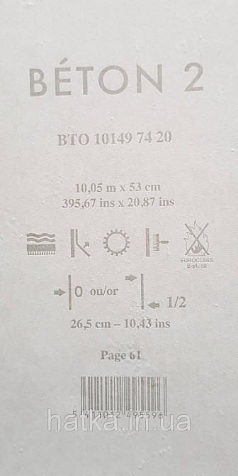 Обои виниловые на флизелине Caselio 0.53х10 Beton 2 под штукатурку под бетон хаки зеленые с перламутром Киев - изображение 3