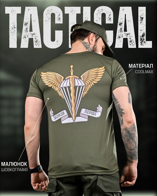 Тактична волога відводна футболка завжди перша олива ДЛ6472 Одесса - изображение 5