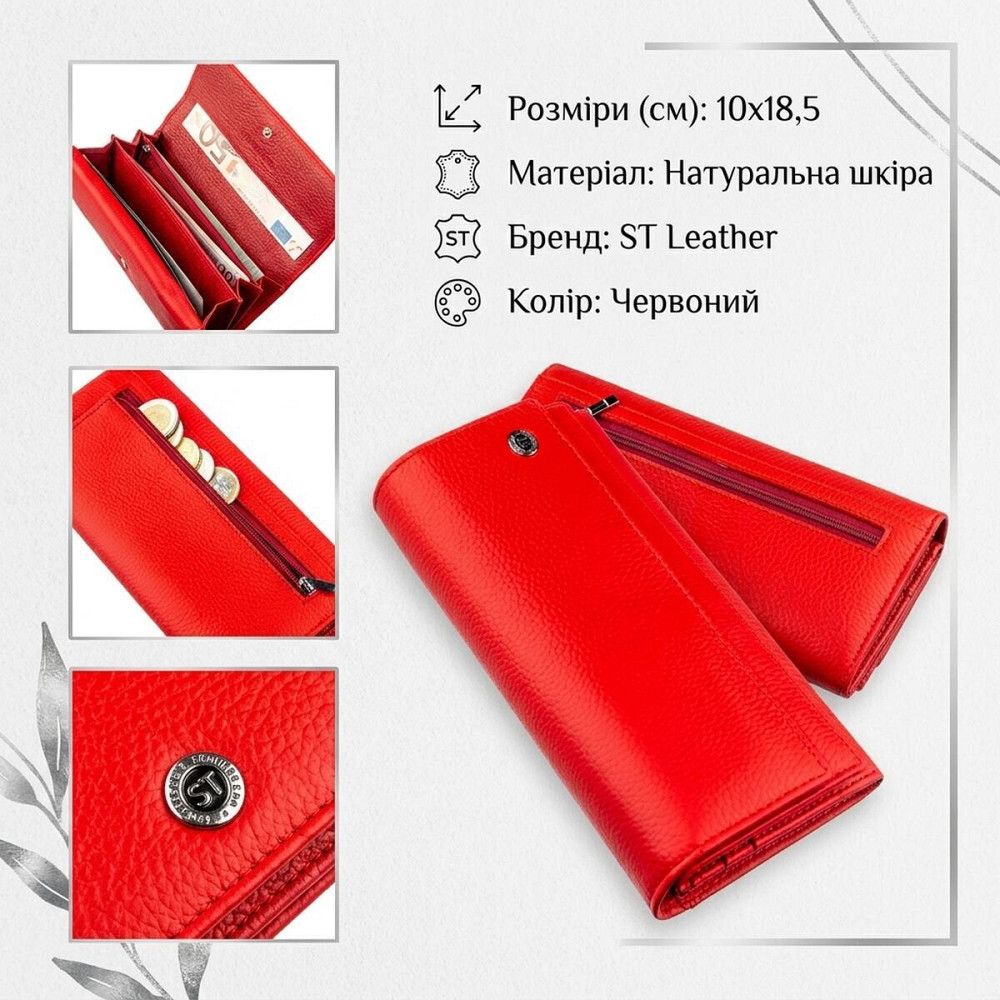 Яскравий жіночий гаманець на кнопці ST Leather 18954 Червоний Київ - фото 9