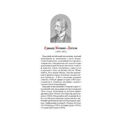 Книга Жінка зі сну. Антологія англійських готичних оповідань А-ба-ба-га-ла-ма-га (9786175853023) Вінниця